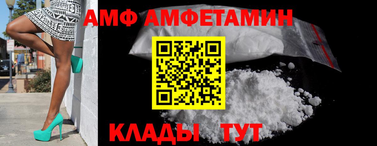 Амфетамин 98%  Вход с VPN  Новоалтайск 