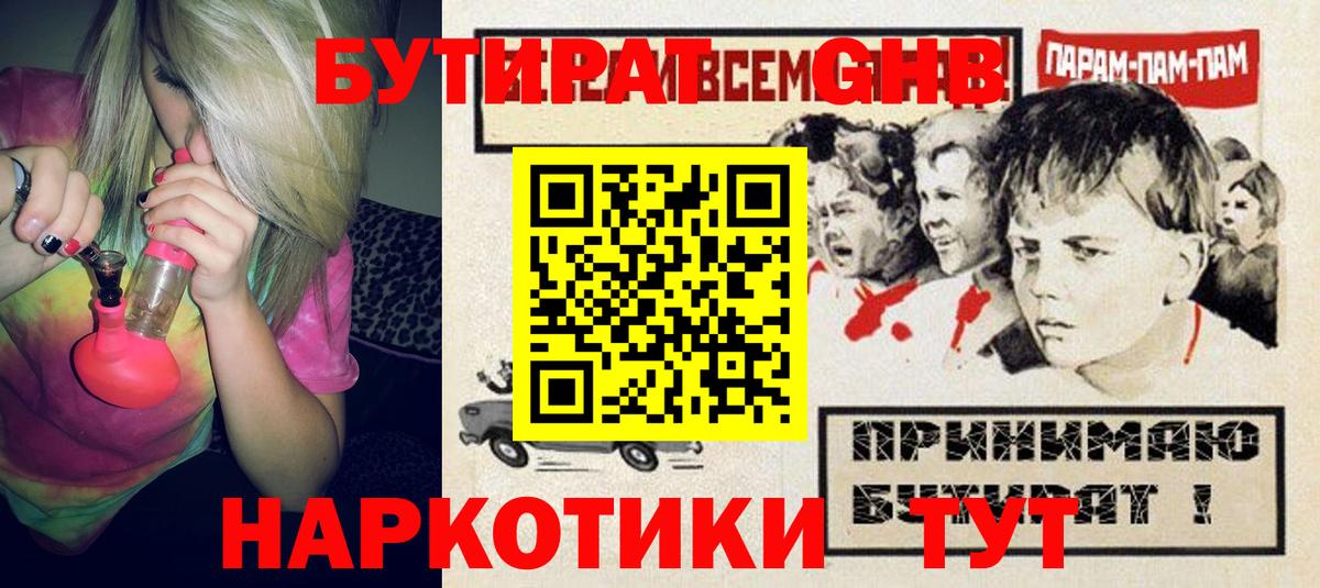 Мефедрон Новоалтайск