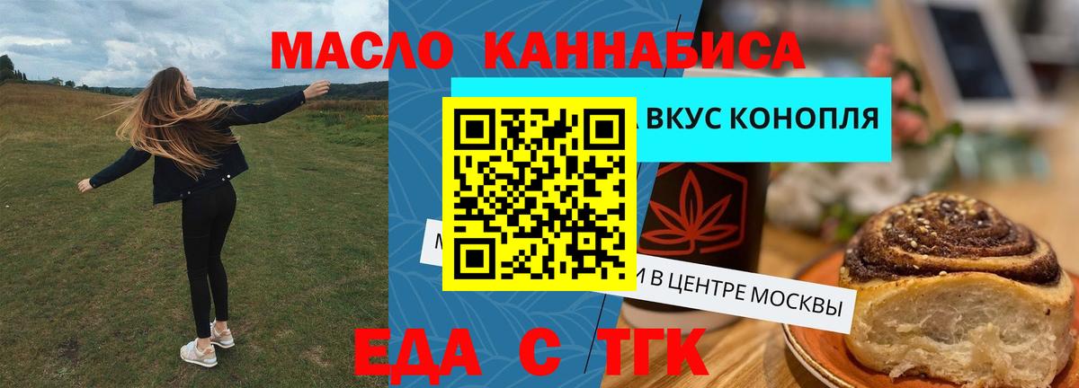 Печенье с ТГК марихуана  Вход с VPN  Новоалтайск 