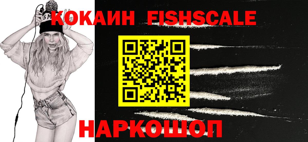 Cocaine  Вход с VPN  Новоалтайск  Кокаин 98%  КОКАИН 97% 