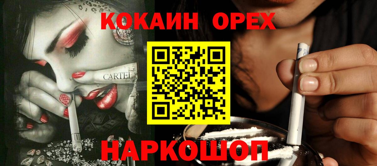 COCAIN Columbia Новоалтайск