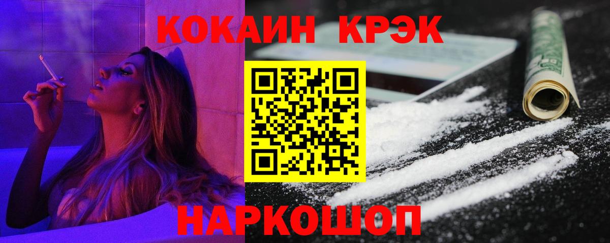 Меф  Канабис  Лсд 25  Новоалтайск  Мефедрон кристаллы  Вейп ТГК  Вход с VPN  Cocaine  Канабис  Экстази  Как найти наркотики? 