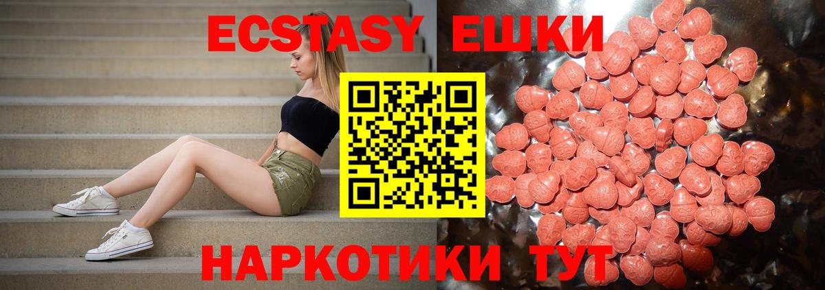 omg ссылки  ЭКСТАЗИ 99%  Вход с VPN  Экстази ешки  Новоалтайск 