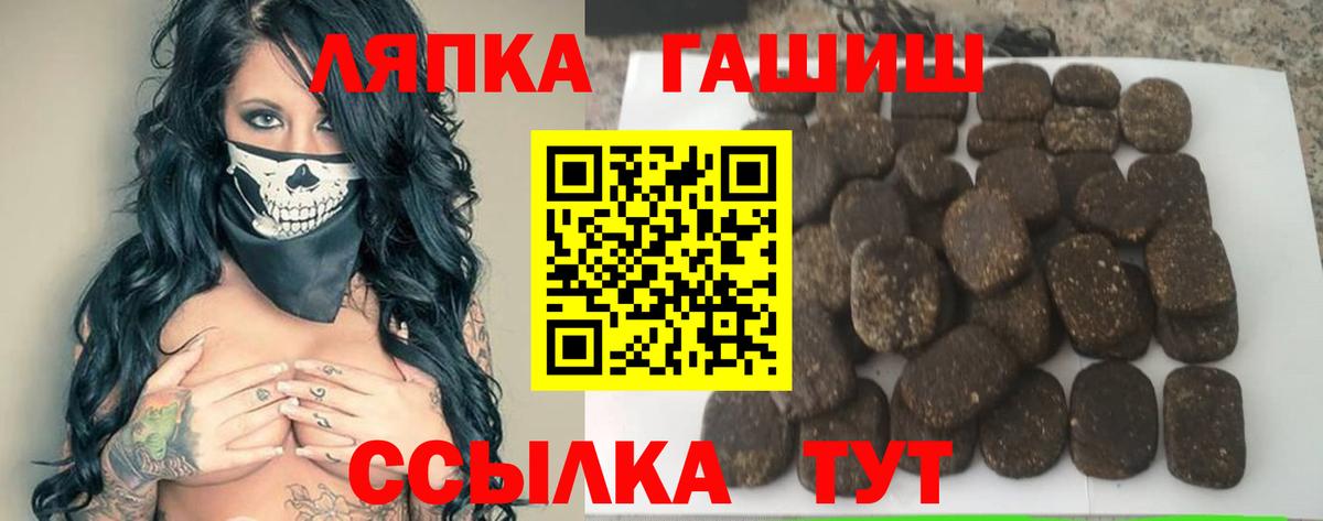 ГАШИШ убойный  ГАШИШ Premium  ГАШ  Новоалтайск  Вход с VPN 