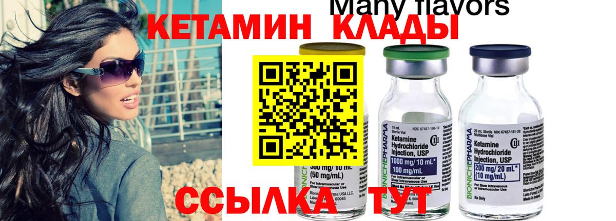 КЕТАМИН VHQ  Вход с VPN  Новоалтайск  Кетамин ketamine 