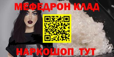 мяу мяу мука Волгодонск