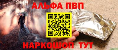 ALPHA-PVP Волжский