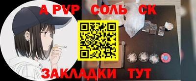 ALPHA-PVP Волжский
