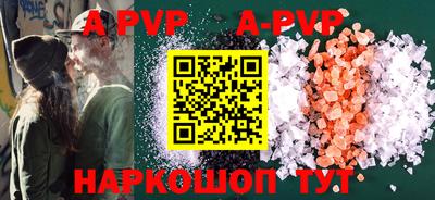 ALPHA-PVP Волжский