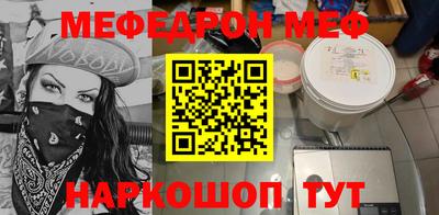 мяу мяу мука Волгодонск