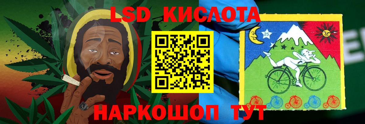Лсд 25 экстази кислота Новоалтайск