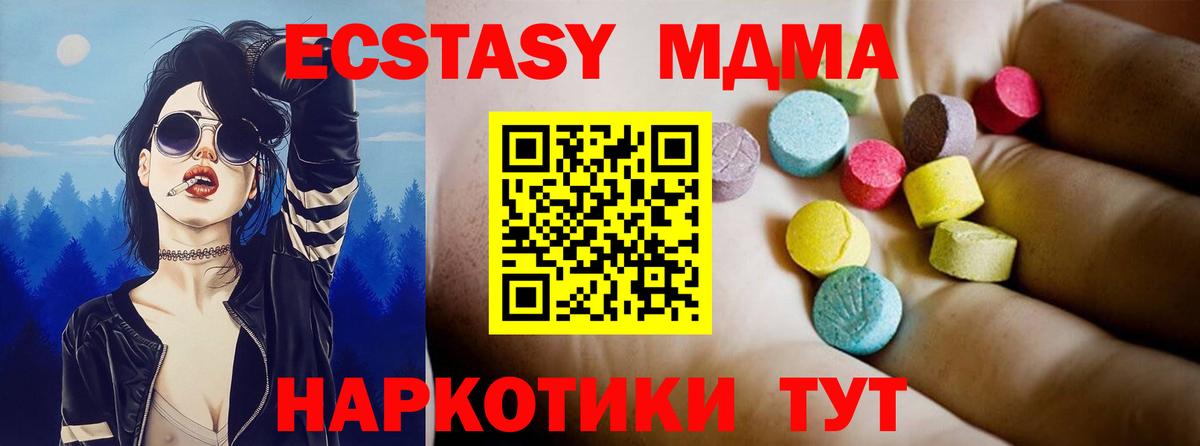 Новоалтайск  МДМА Molly  Вход с VPN 