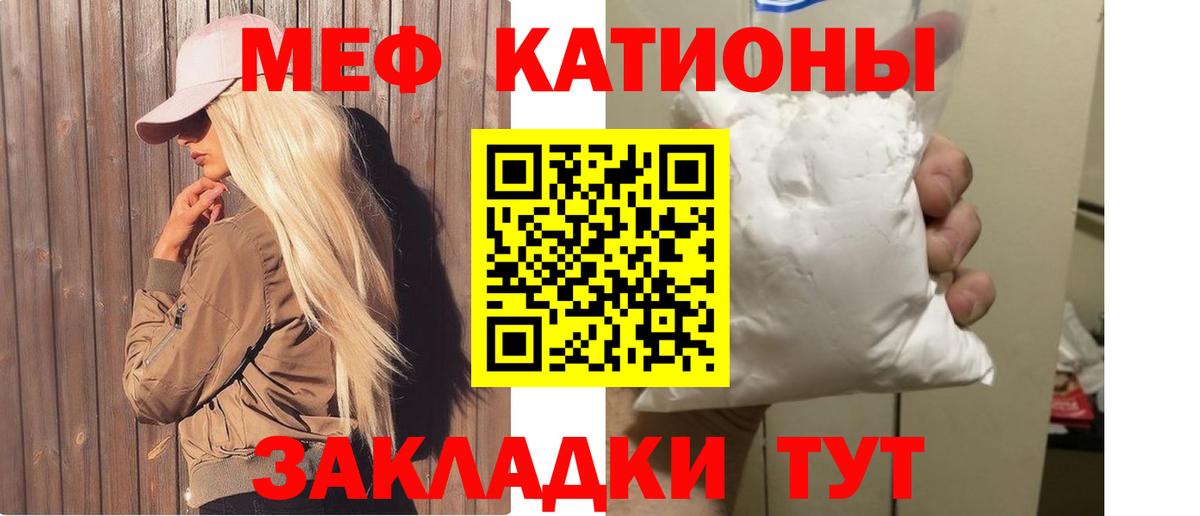 Меф мука Новоалтайск