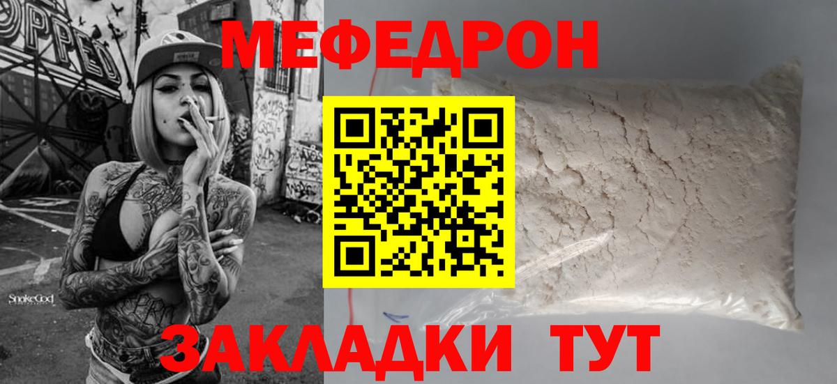 МЕФ  МЯУ-МЯУ  Вход с VPN  Новоалтайск  Меф mephedrone 