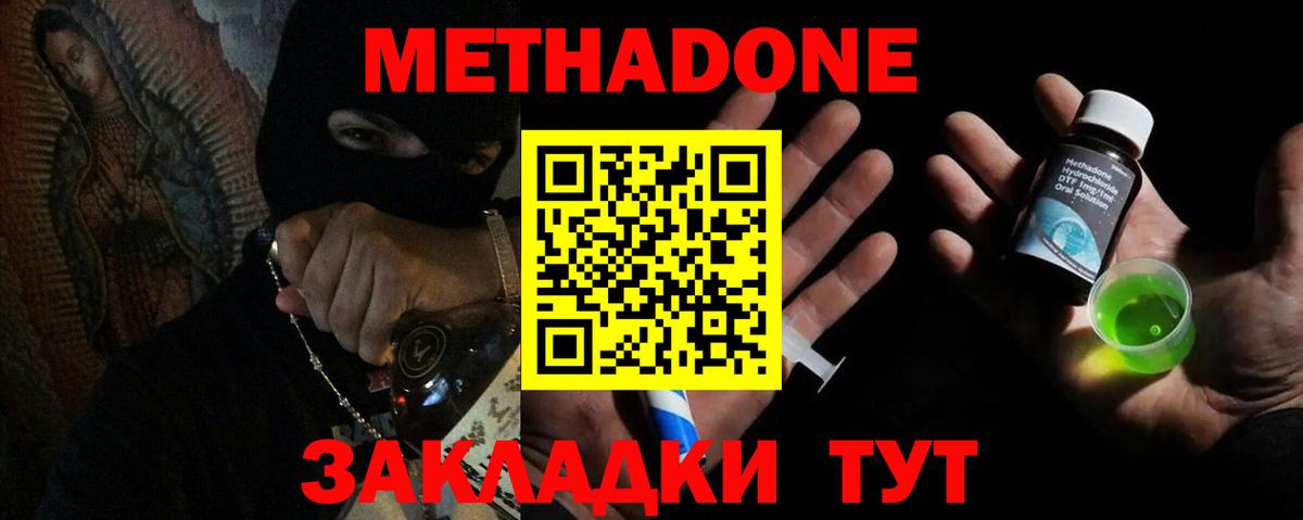 omg зеркало  МЕТАДОН белоснежный  Вход с VPN  Новоалтайск  МЕТАДОН VHQ 