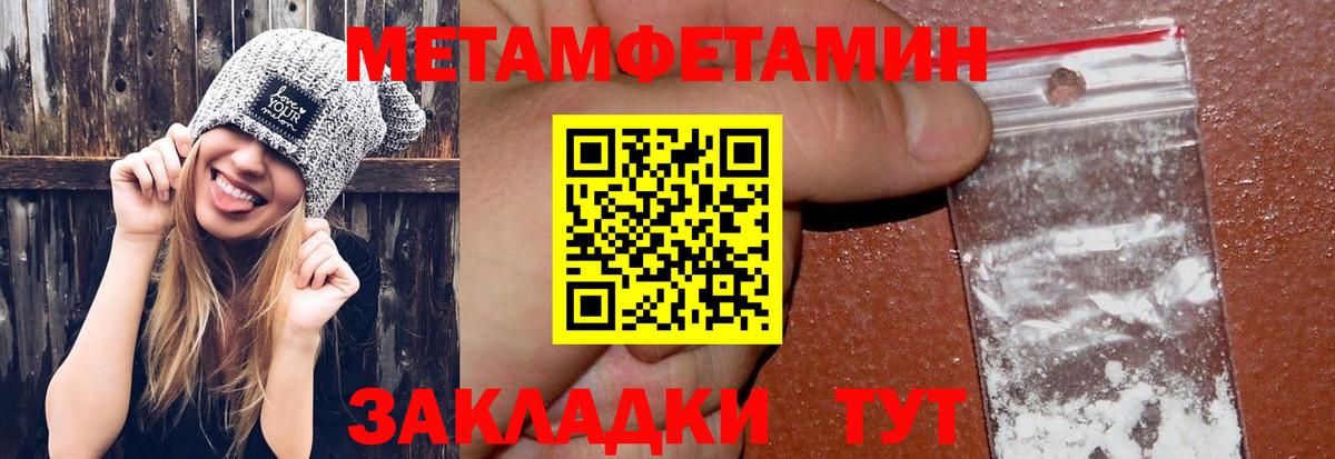Первитин Декстрометамфетамин 99.9% Новоалтайск