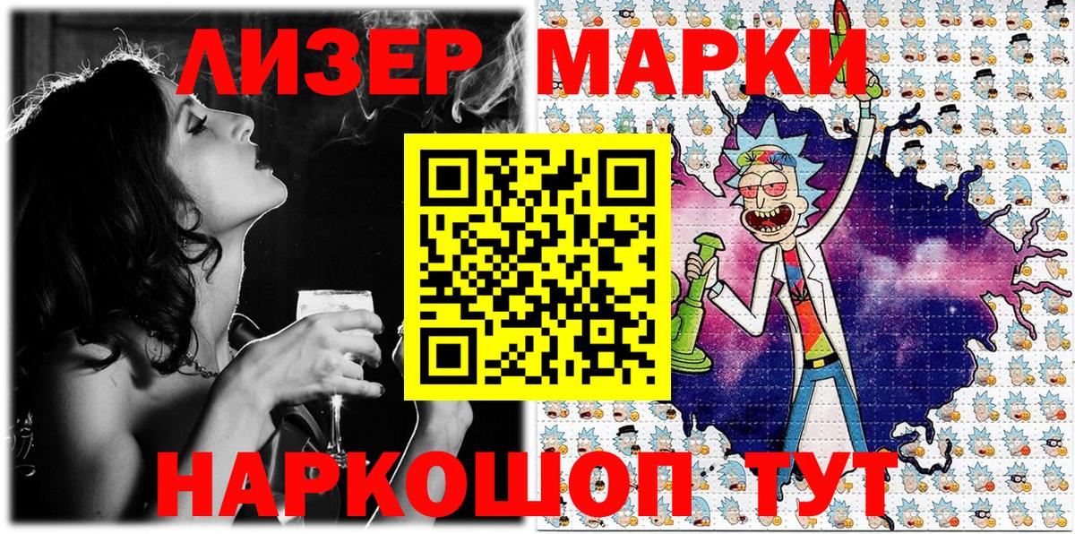 Марки NBOMe 1,8мг  Марки NBOMe 1,8мг  Вход с VPN  Новоалтайск 