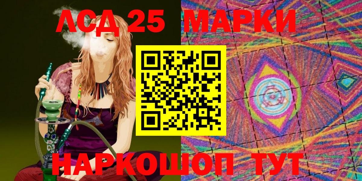 Наркотические марки 1500мкг Новоалтайск