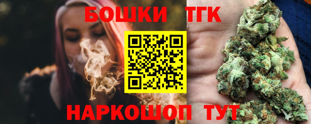 Каннабис OG Kush  Марихуана индика  Каннабис Bruce Banner  Новоалтайск  Конопля Bruce Banner  Вход с VPN 